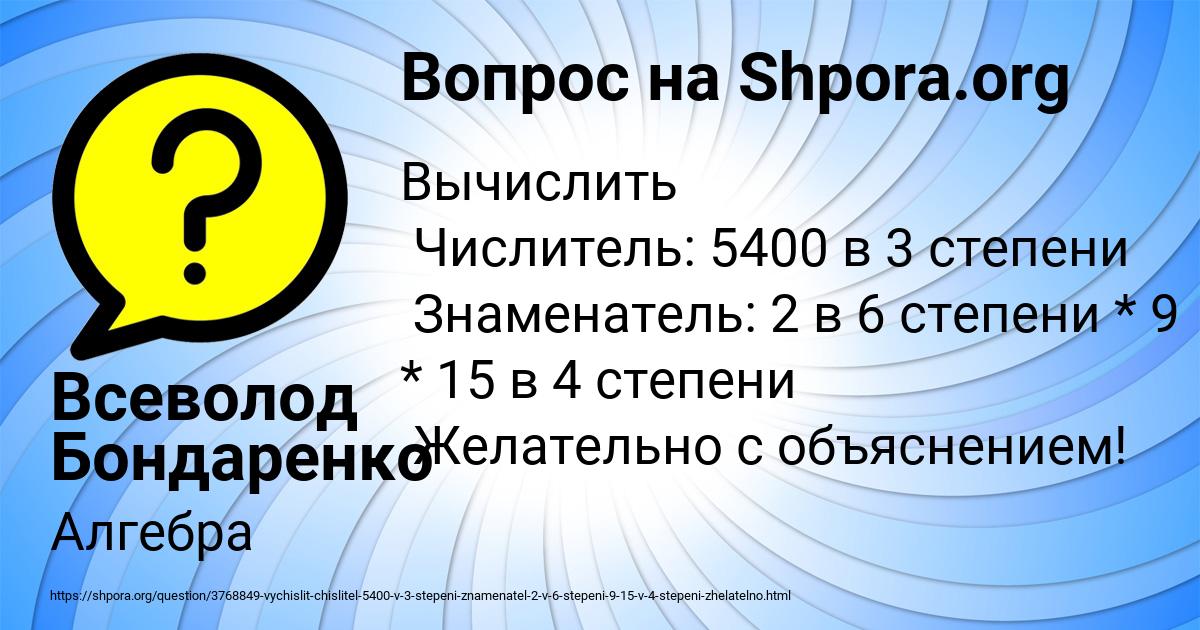 Картинка с текстом вопроса от пользователя Всеволод Бондаренко