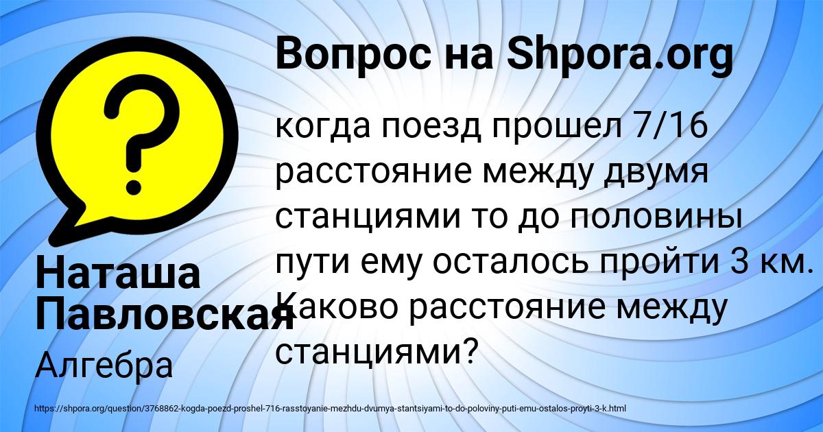 Картинка с текстом вопроса от пользователя Наташа Павловская