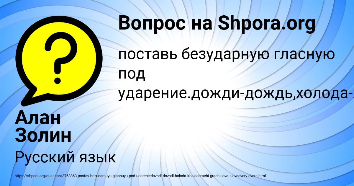 Картинка с текстом вопроса от пользователя Алан Золин