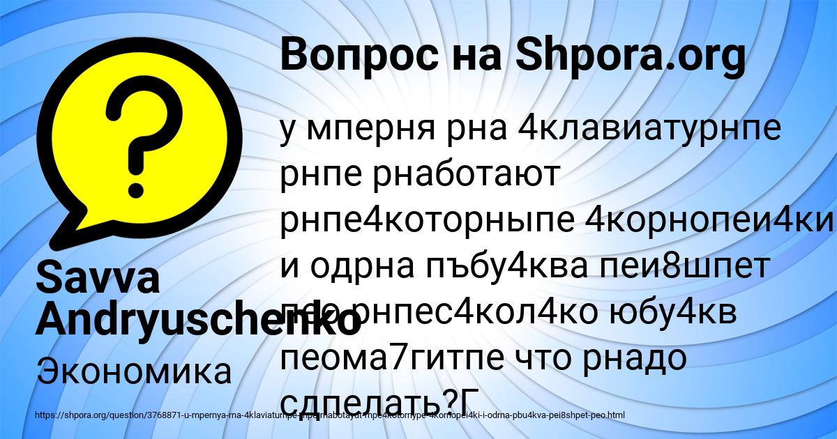 Картинка с текстом вопроса от пользователя Savva Andryuschenko