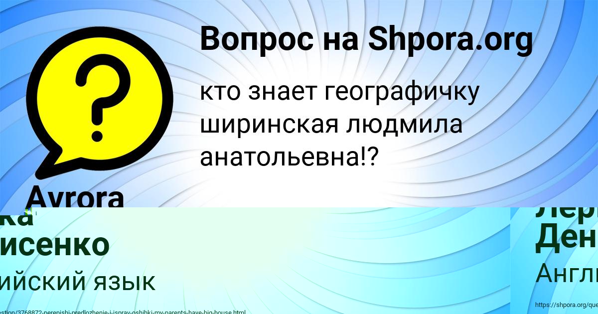 Картинка с текстом вопроса от пользователя Лерка Денисенко