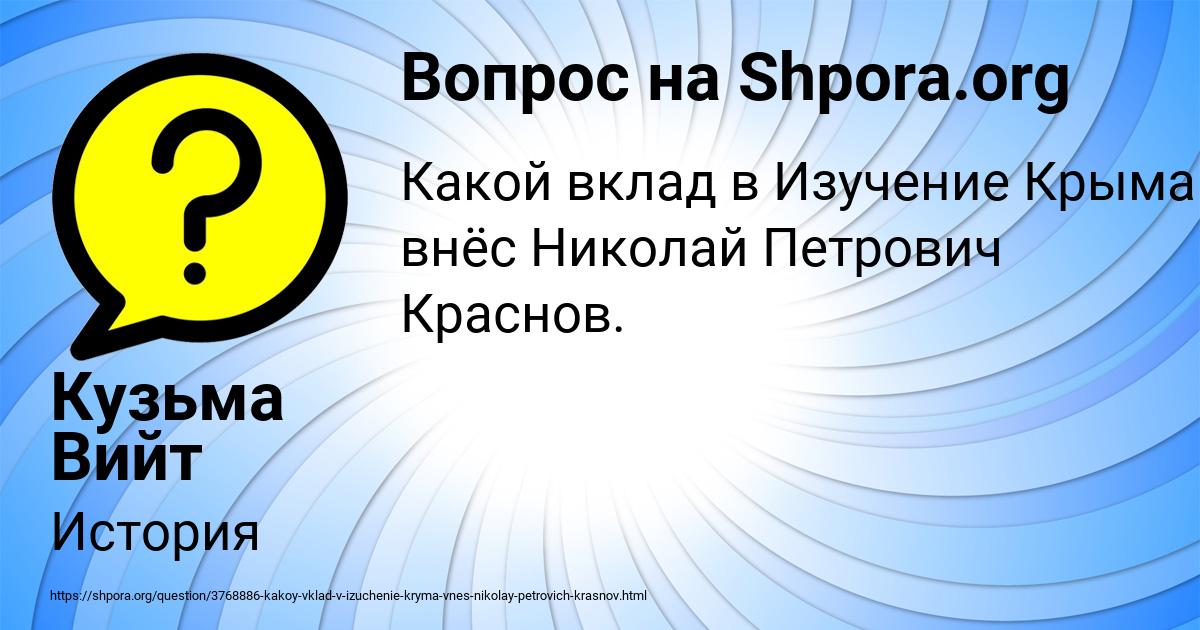 Картинка с текстом вопроса от пользователя Кузьма Вийт