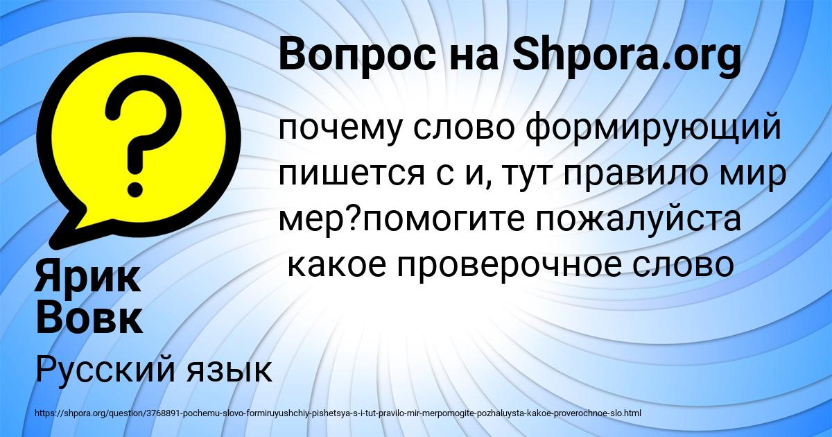Картинка с текстом вопроса от пользователя Ярик Вовк
