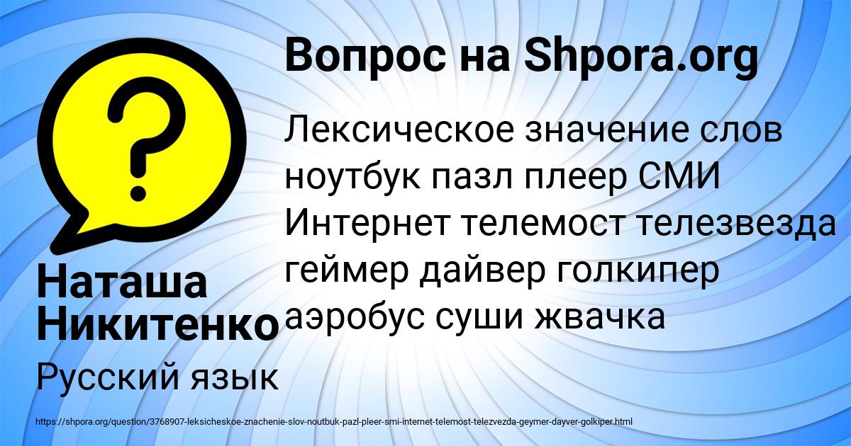 Картинка с текстом вопроса от пользователя Наташа Никитенко