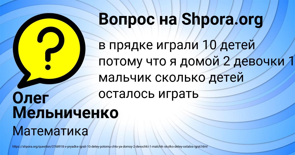 Картинка с текстом вопроса от пользователя Олег Мельниченко