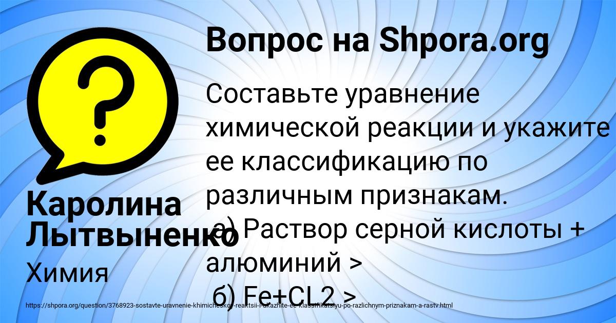 Картинка с текстом вопроса от пользователя Каролина Лытвыненко