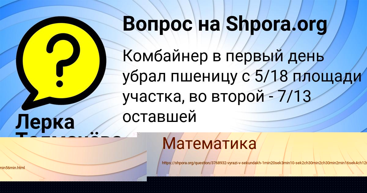 Картинка с текстом вопроса от пользователя АРТЁМ ИСАЕВ