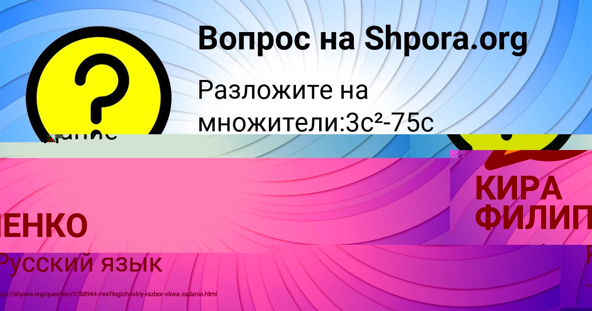 Картинка с текстом вопроса от пользователя Никита Волков