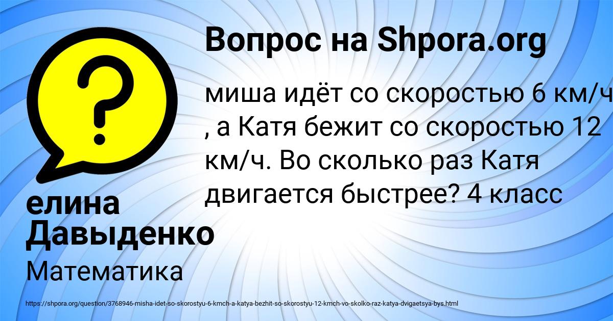 Картинка с текстом вопроса от пользователя елина Давыденко