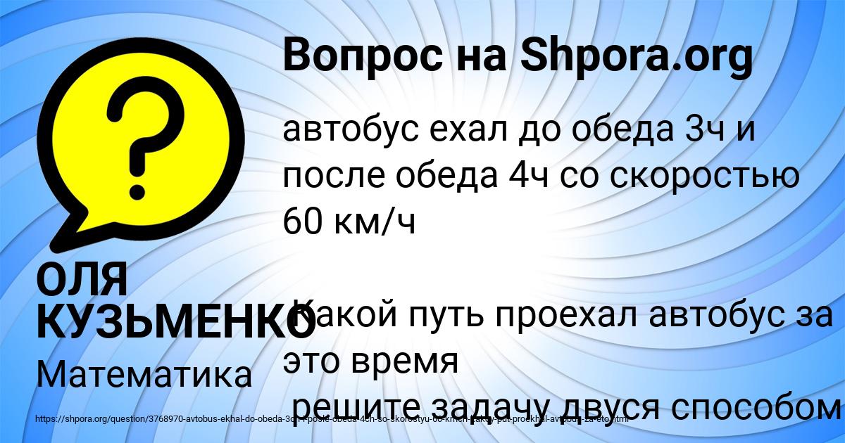 Картинка с текстом вопроса от пользователя ОЛЯ КУЗЬМЕНКО