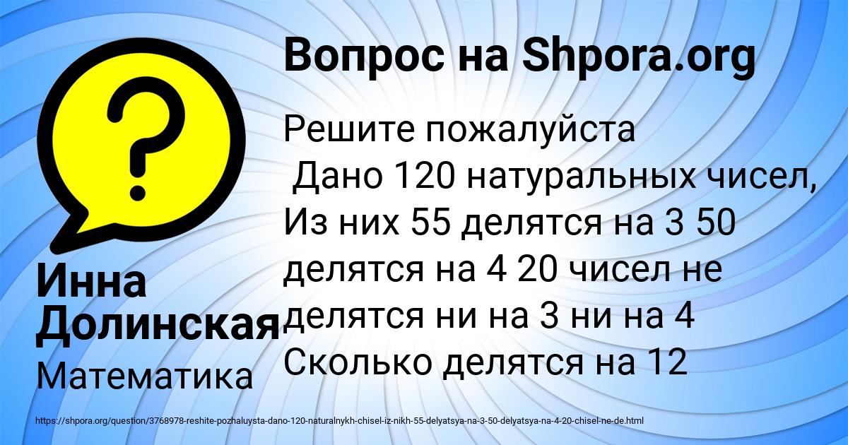 Картинка с текстом вопроса от пользователя Инна Долинская
