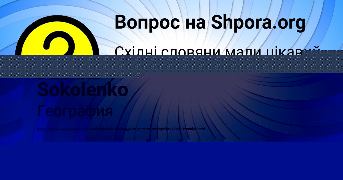 Картинка с текстом вопроса от пользователя Dashka Sokolenko