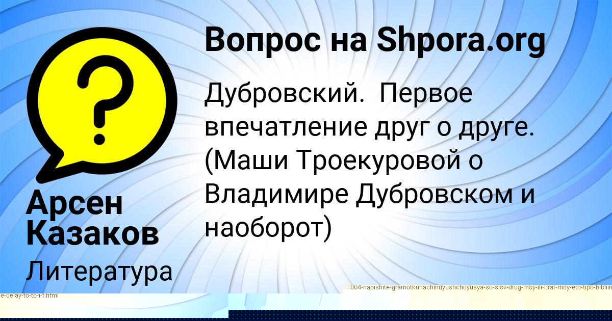 Картинка с текстом вопроса от пользователя Ира Ященко