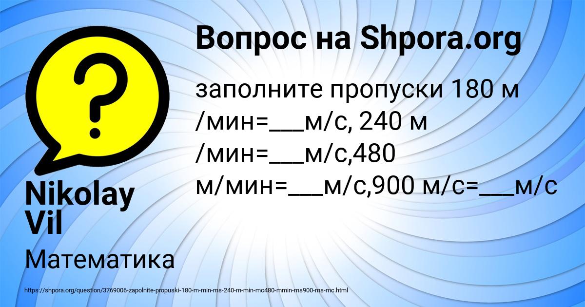 Картинка с текстом вопроса от пользователя Nikolay Vil
