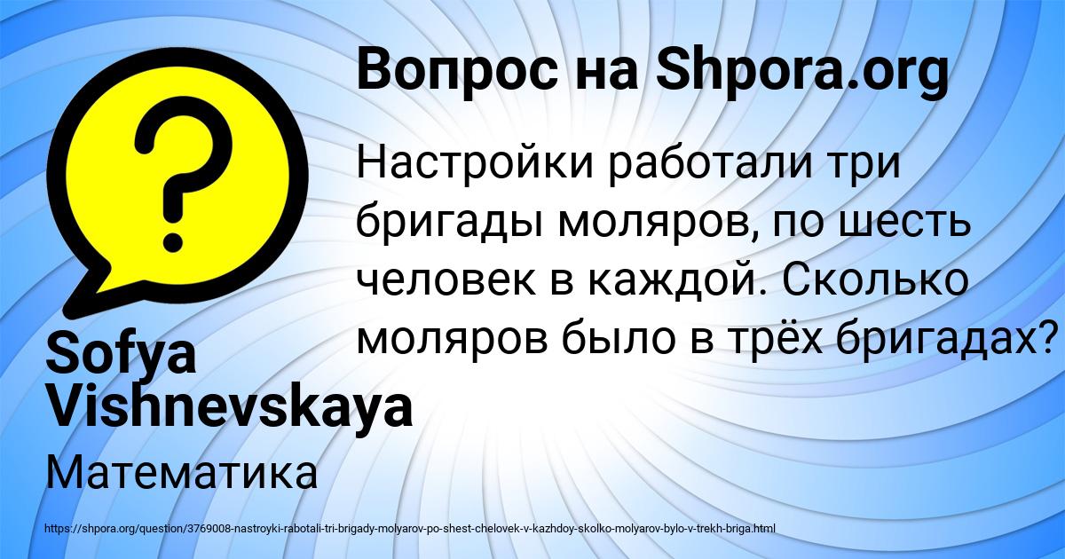 Картинка с текстом вопроса от пользователя Sofya Vishnevskaya