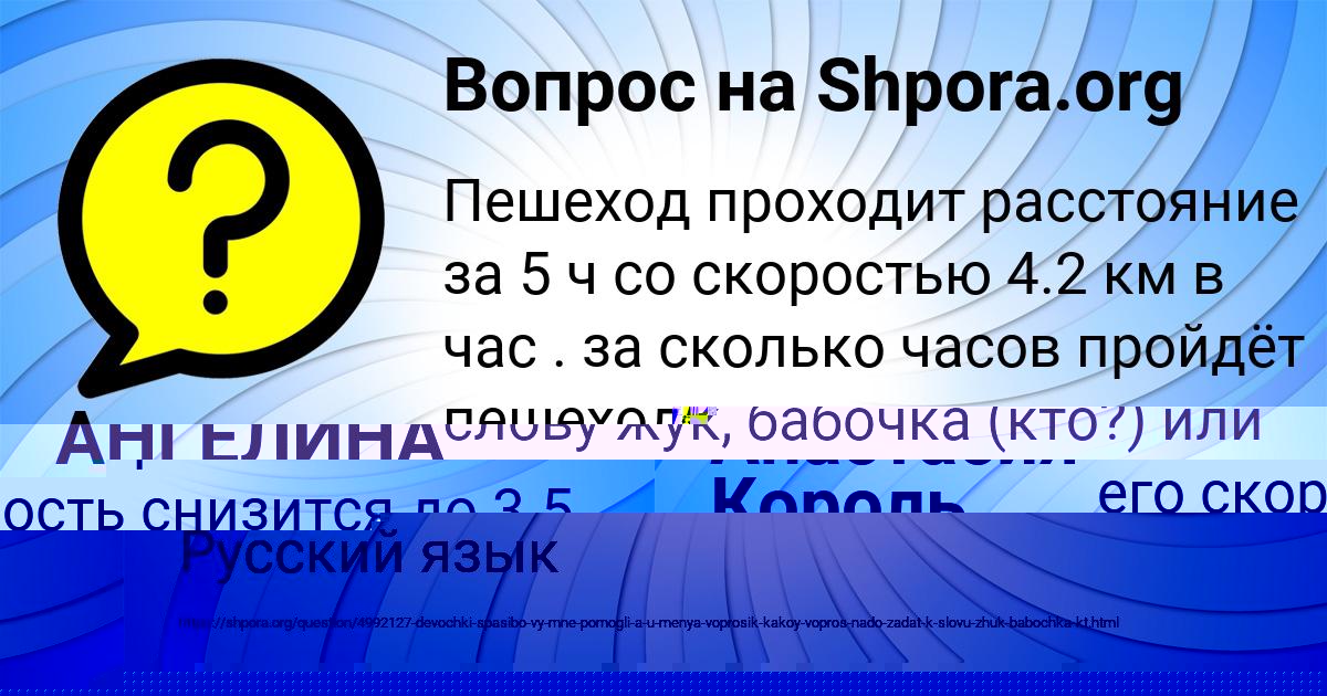 Картинка с текстом вопроса от пользователя Анастасия Король