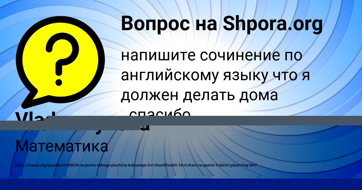 Картинка с текстом вопроса от пользователя Айжан Васильчукова