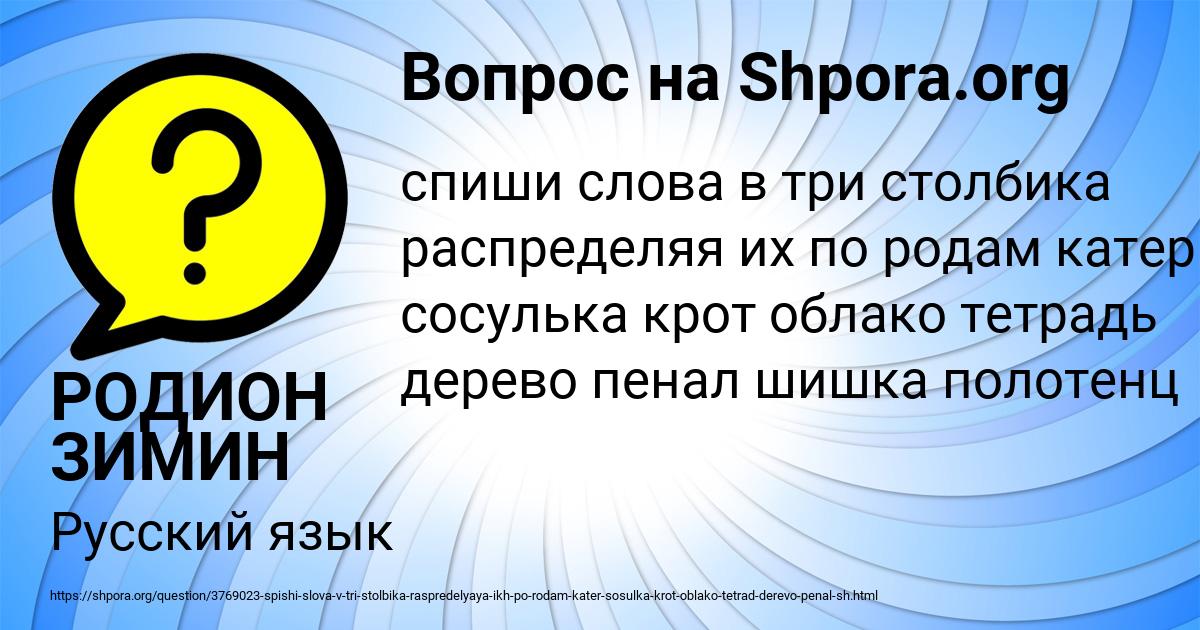 Картинка с текстом вопроса от пользователя РОДИОН ЗИМИН