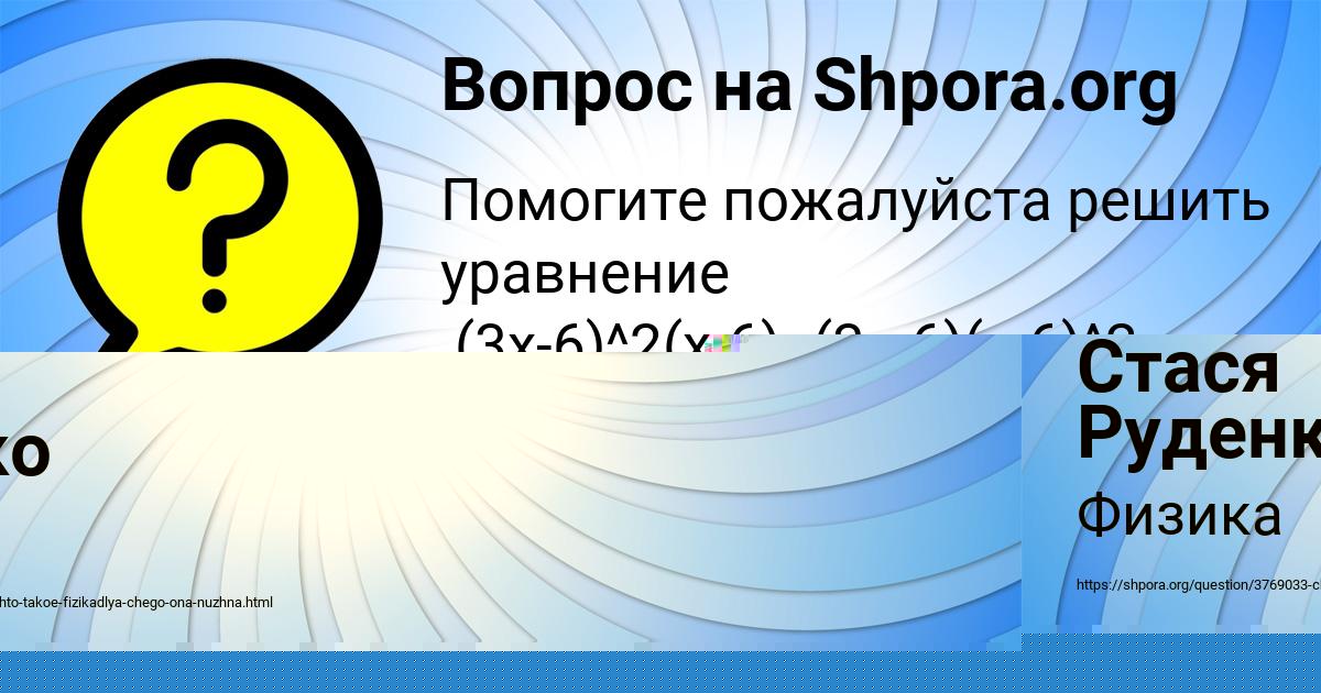 Картинка с текстом вопроса от пользователя Стася Руденко