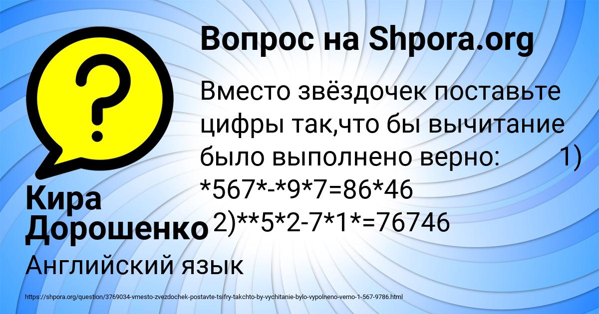 Картинка с текстом вопроса от пользователя Кира Дорошенко