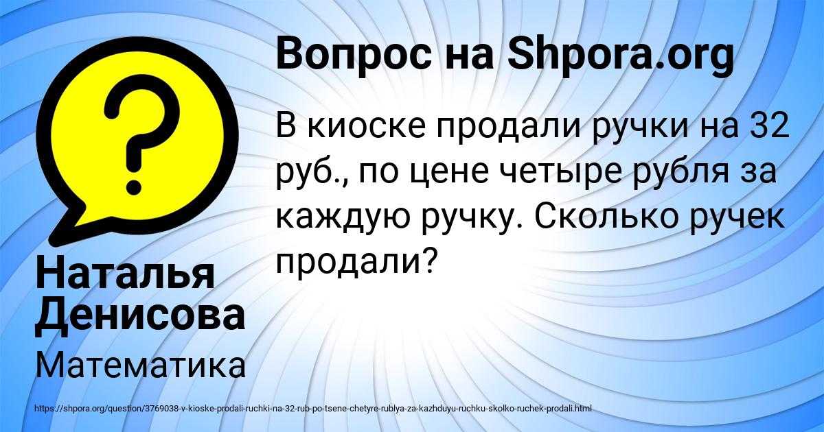 Картинка с текстом вопроса от пользователя Наталья Денисова