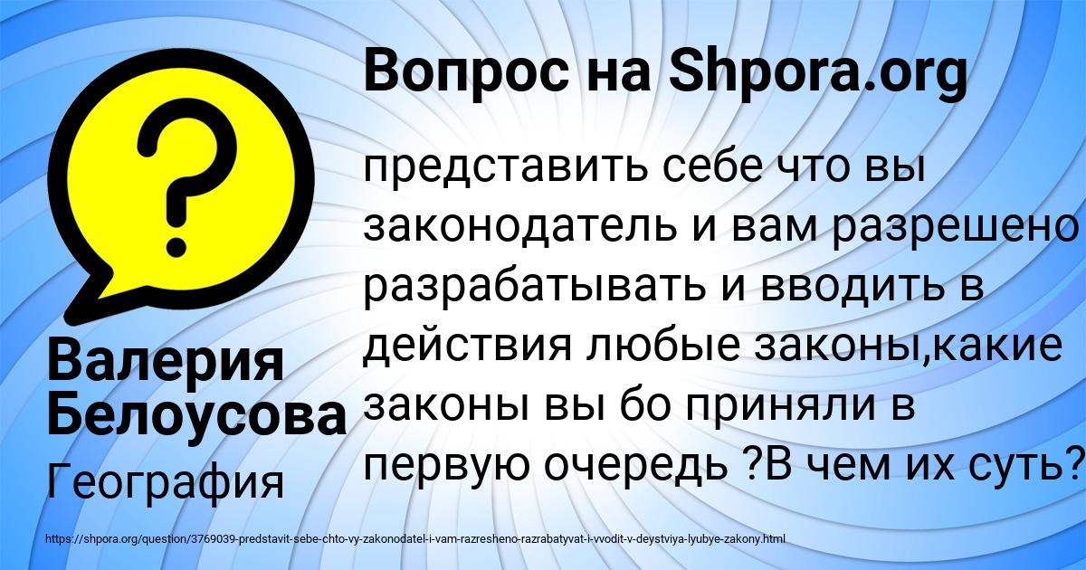 Картинка с текстом вопроса от пользователя Валерия Белоусова