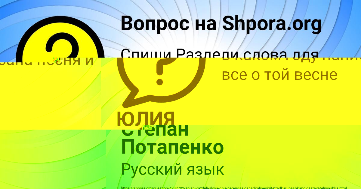 Картинка с текстом вопроса от пользователя ЮЛИЯ МАЛЯРЧУК
