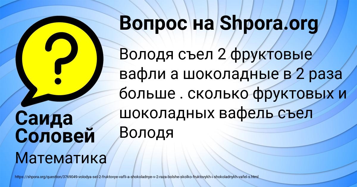 Картинка с текстом вопроса от пользователя Саида Соловей
