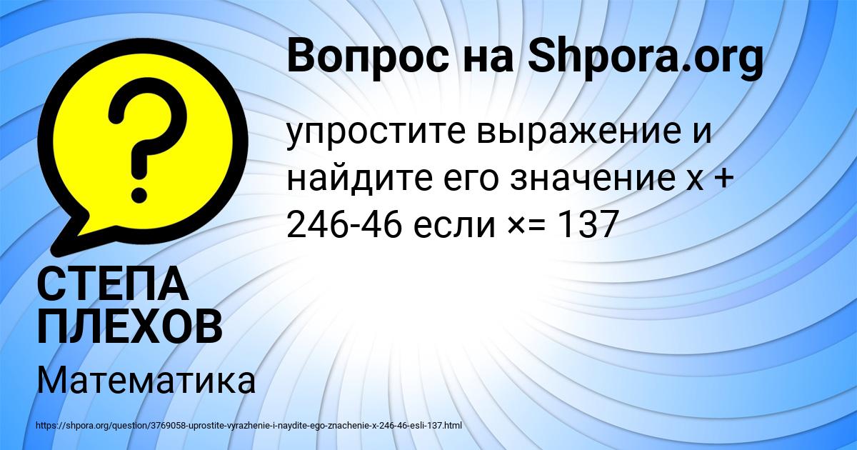 Картинка с текстом вопроса от пользователя СТЕПА ПЛЕХОВ