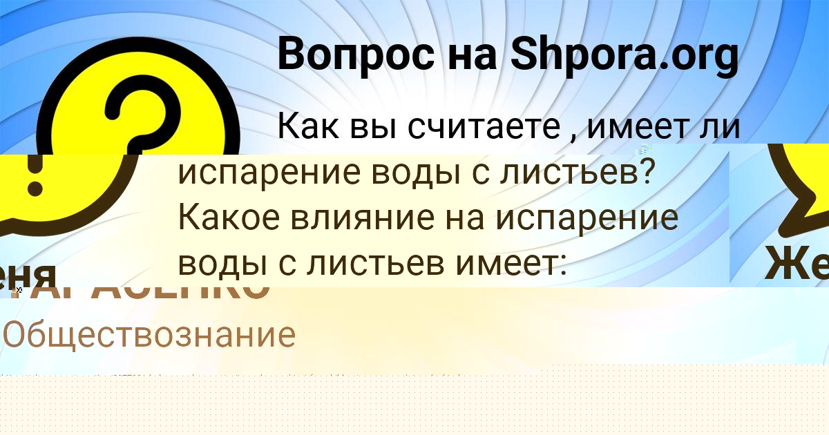 Картинка с текстом вопроса от пользователя САИДА СМОЛЯР