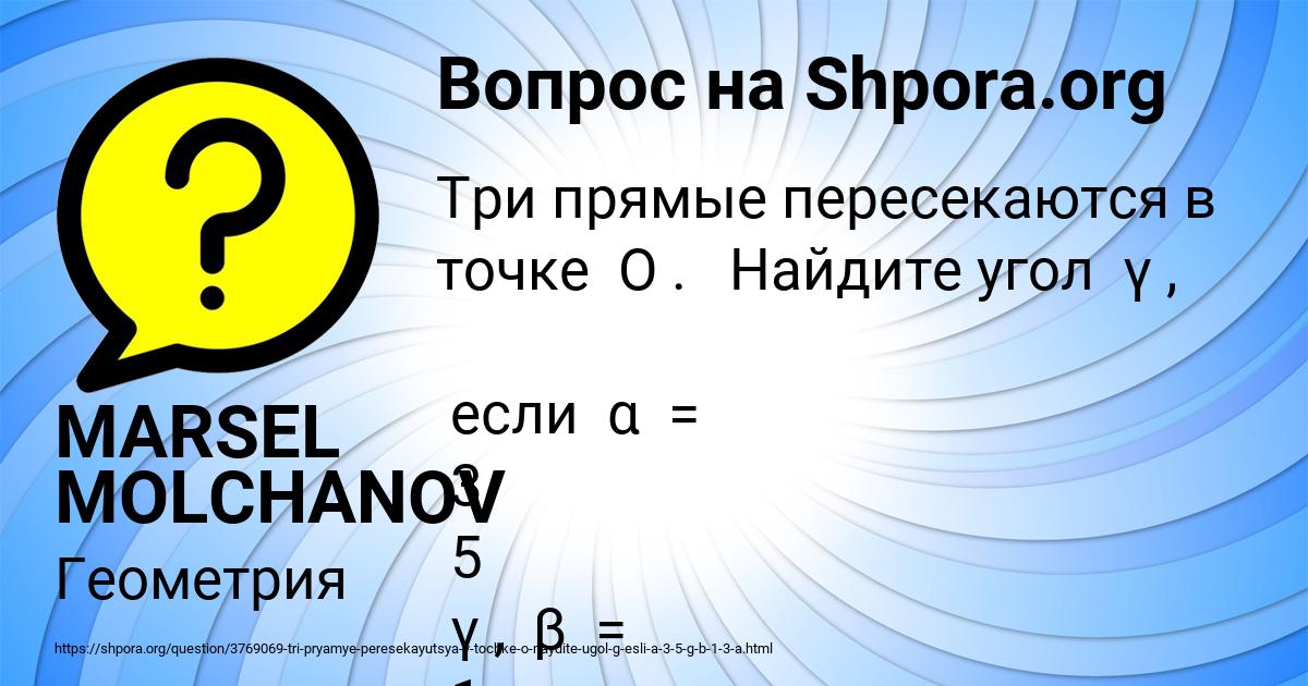 Картинка с текстом вопроса от пользователя MARSEL MOLCHANOV