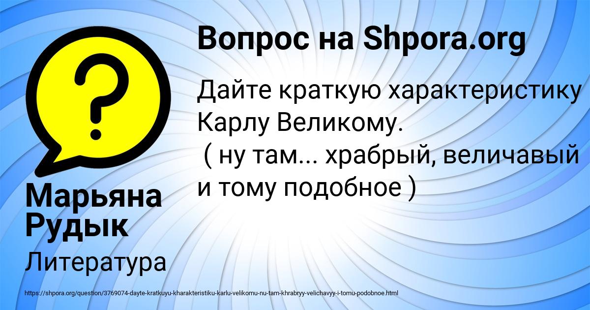 Картинка с текстом вопроса от пользователя Марьяна Рудык
