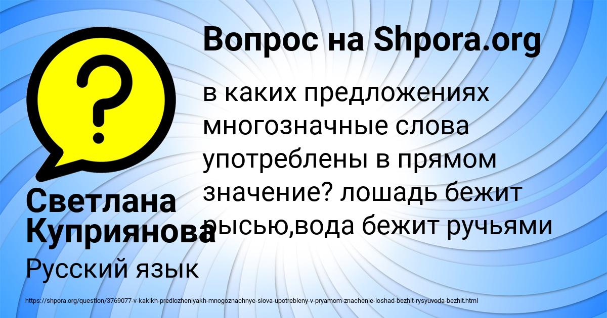 Картинка с текстом вопроса от пользователя Светлана Куприянова