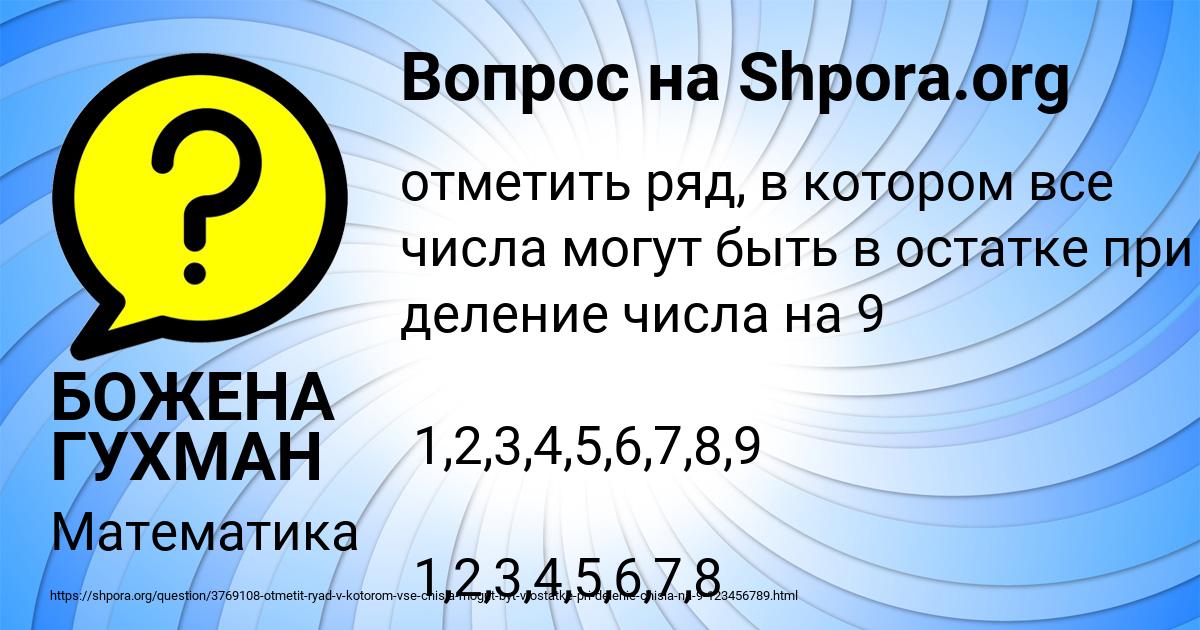 Картинка с текстом вопроса от пользователя БОЖЕНА ГУХМАН