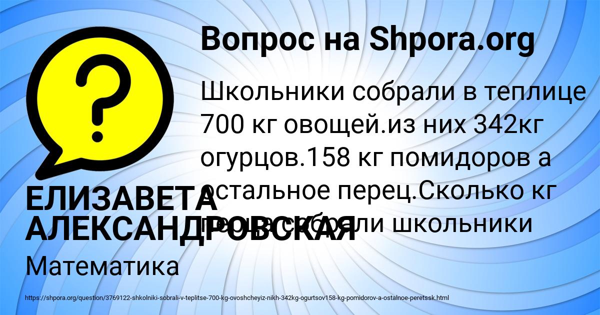 Картинка с текстом вопроса от пользователя ЕЛИЗАВЕТА АЛЕКСАНДРОВСКАЯ