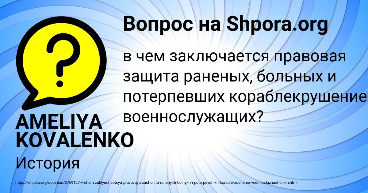 Картинка с текстом вопроса от пользователя AMELIYA KOVALENKO
