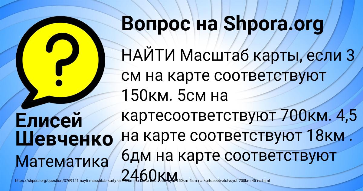 Картинка с текстом вопроса от пользователя Елисей Шевченко