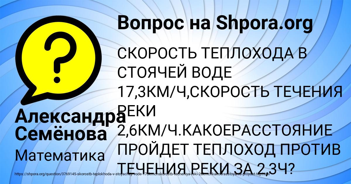 Картинка с текстом вопроса от пользователя Александра Семёнова