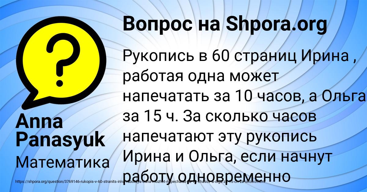 Картинка с текстом вопроса от пользователя Anna Panasyuk