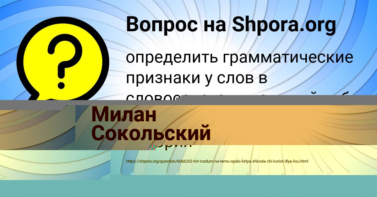 Картинка с текстом вопроса от пользователя БОЖЕНА ЛЕВЧЕНКО