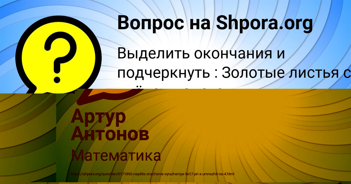 Картинка с текстом вопроса от пользователя Евгений Старостенко