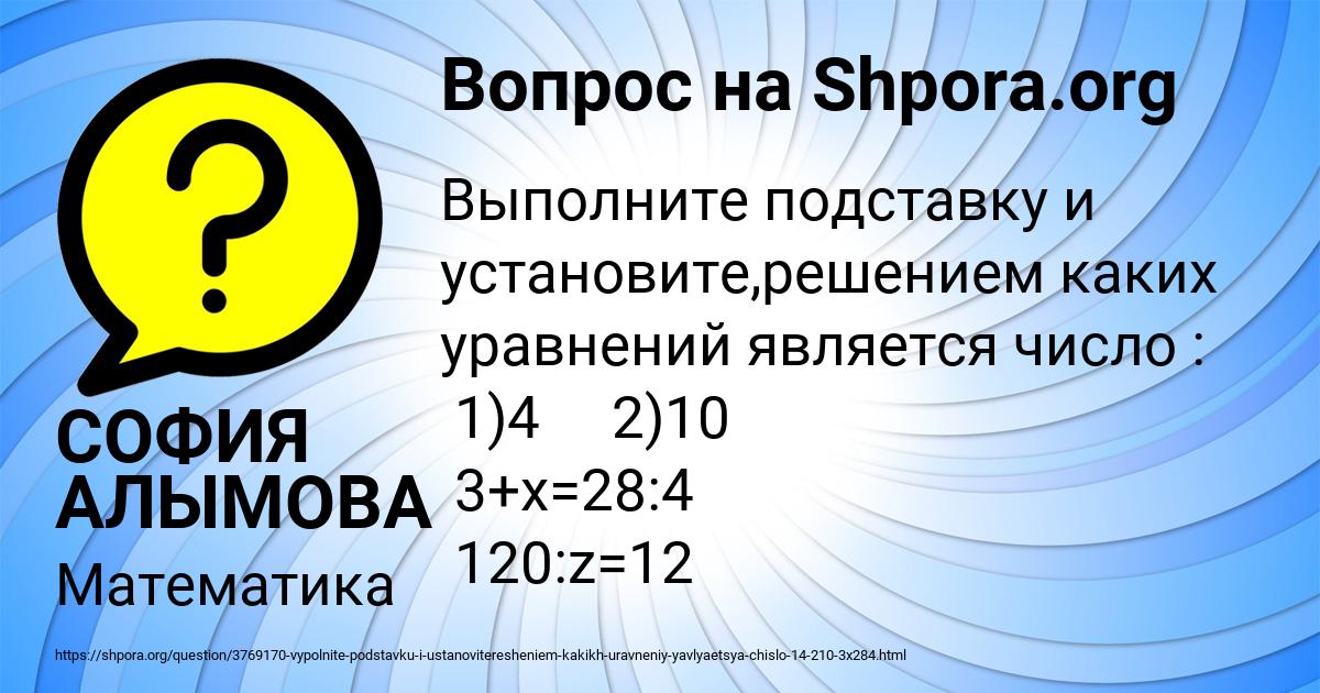 Картинка с текстом вопроса от пользователя СОФИЯ АЛЫМОВА