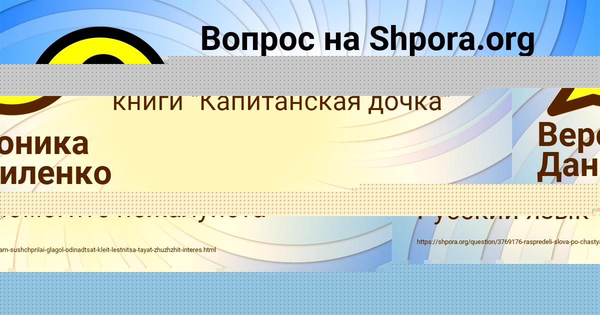 Картинка с текстом вопроса от пользователя Давид Чеботько