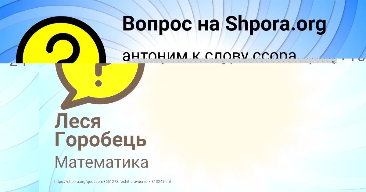 Картинка с текстом вопроса от пользователя ДАША КУХАРЕНКО