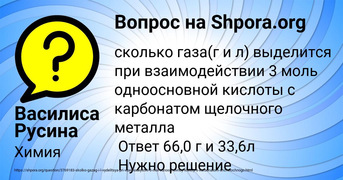Картинка с текстом вопроса от пользователя Василиса Русина