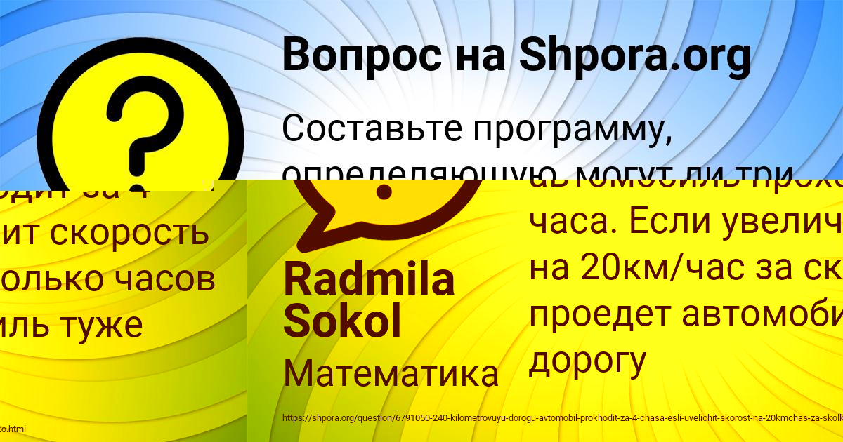 Картинка с текстом вопроса от пользователя МАДИНА ЯЩЕНКО