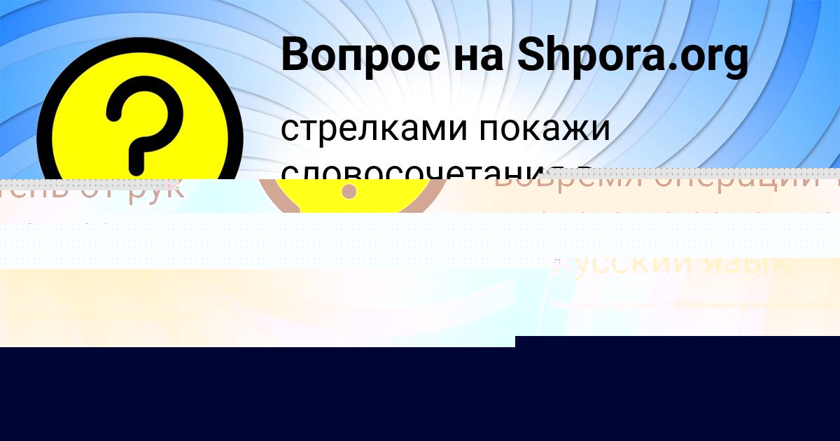 Картинка с текстом вопроса от пользователя Станислав Бритвин