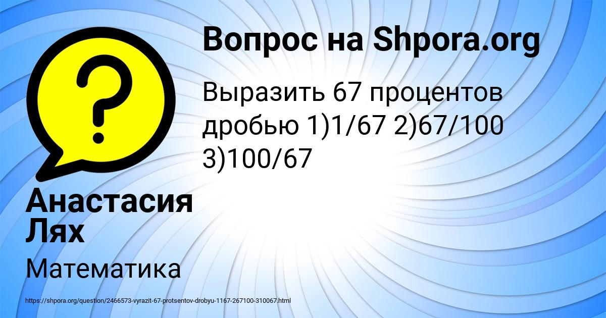 Картинка с текстом вопроса от пользователя ГУЛИЯ ГРЕБЁНКА