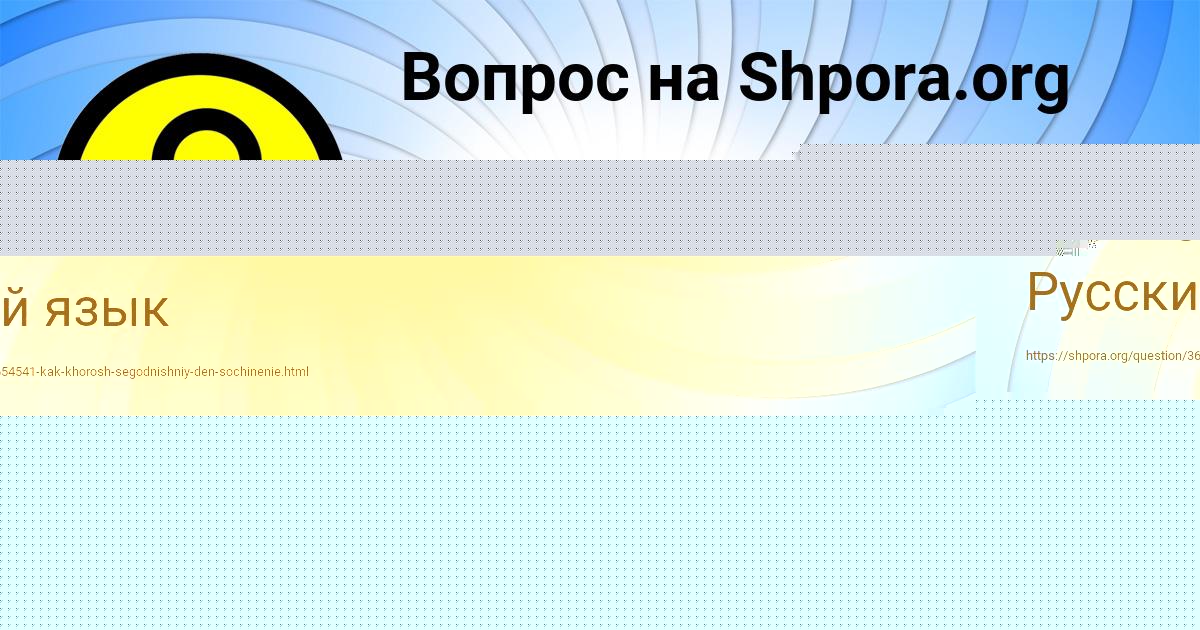 Картинка с текстом вопроса от пользователя СОФИЯ ВОЙТЕНКО
