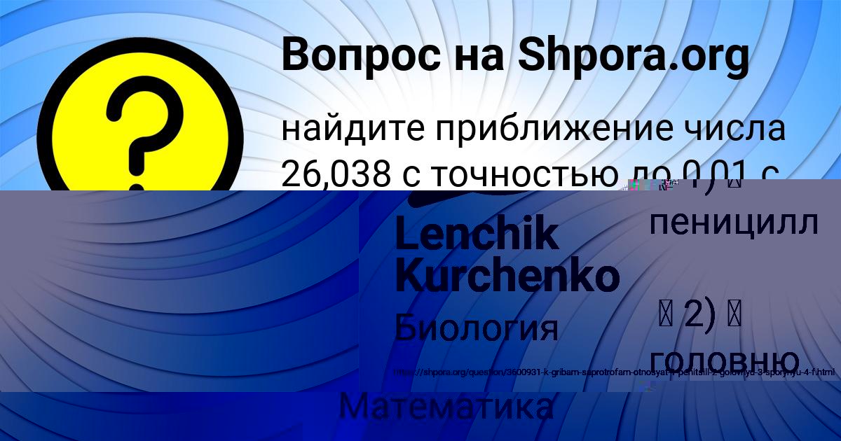 Картинка с текстом вопроса от пользователя Мадияр Поливин